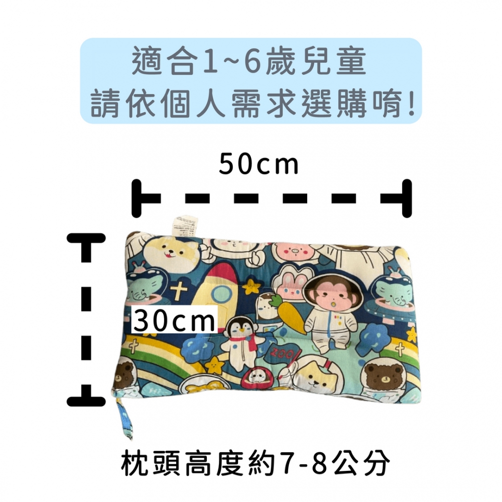 全棉兒童水洗枕