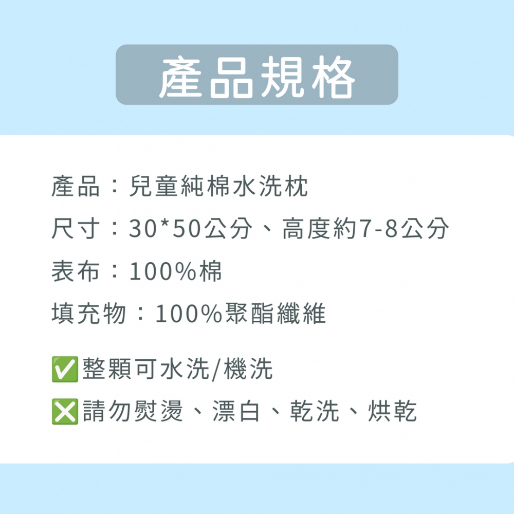 全棉兒童水洗枕