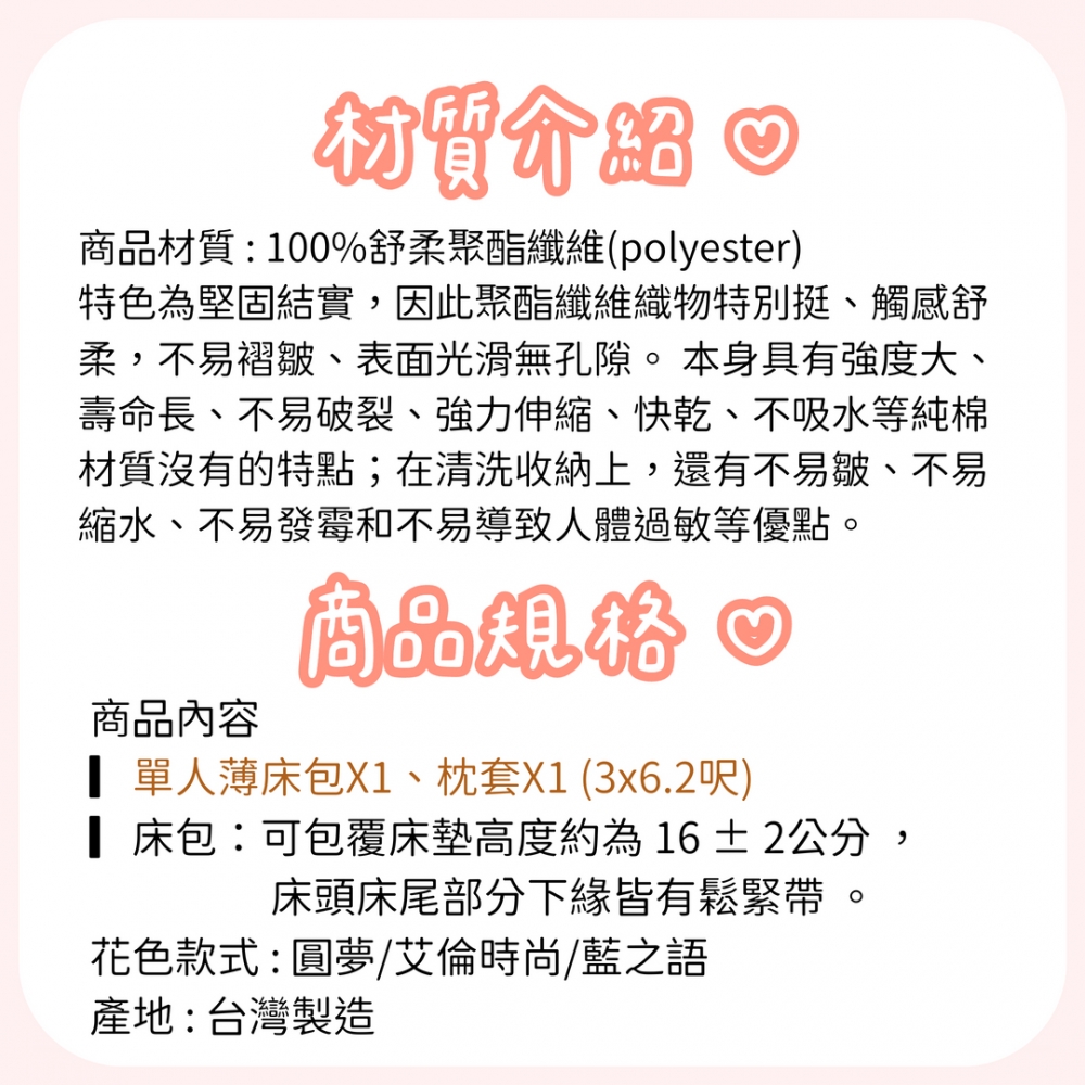 薄墊型專用床包組｜艾倫時尚