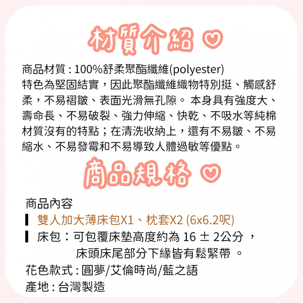 薄墊型專用床包組｜艾倫時尚