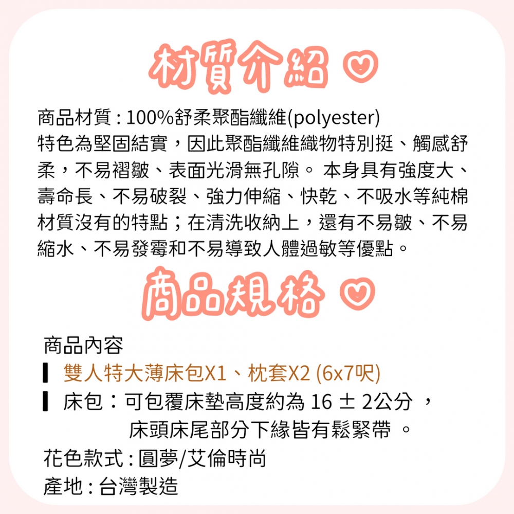 薄墊型專用床包組｜艾倫時尚