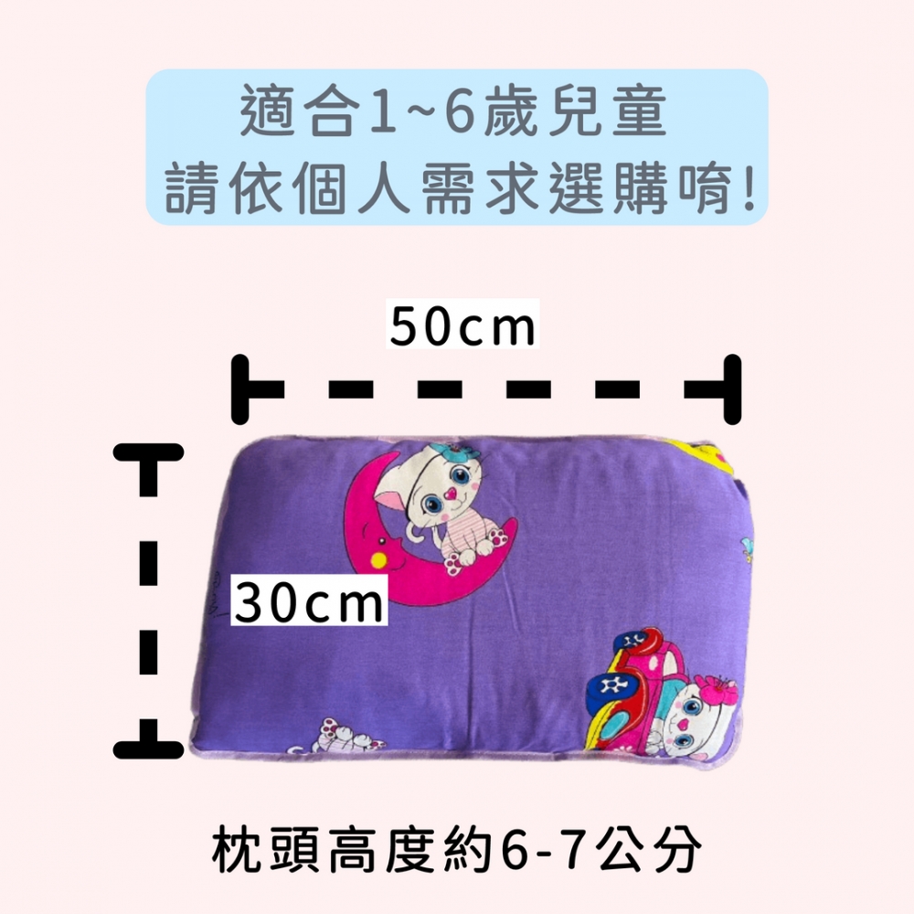 兒童健康枕