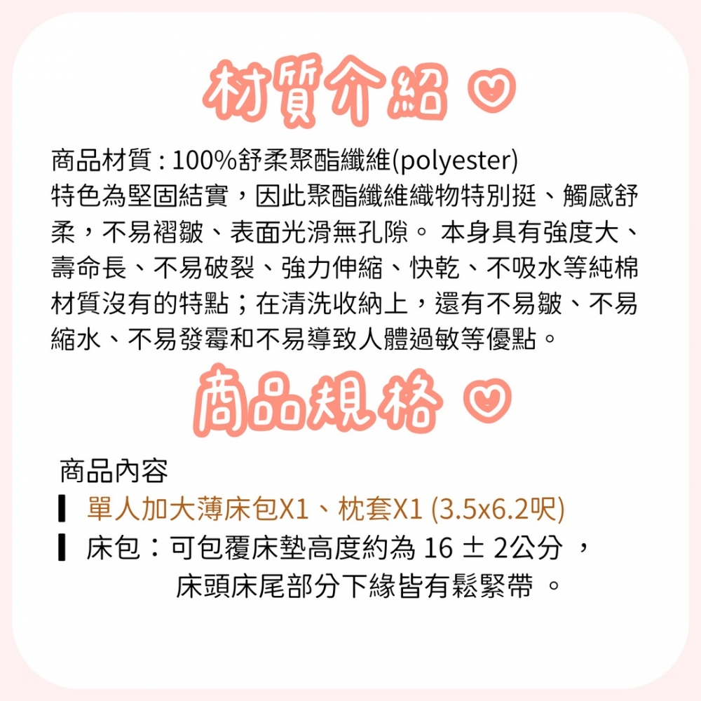 薄墊型專用床包組｜莫裏特