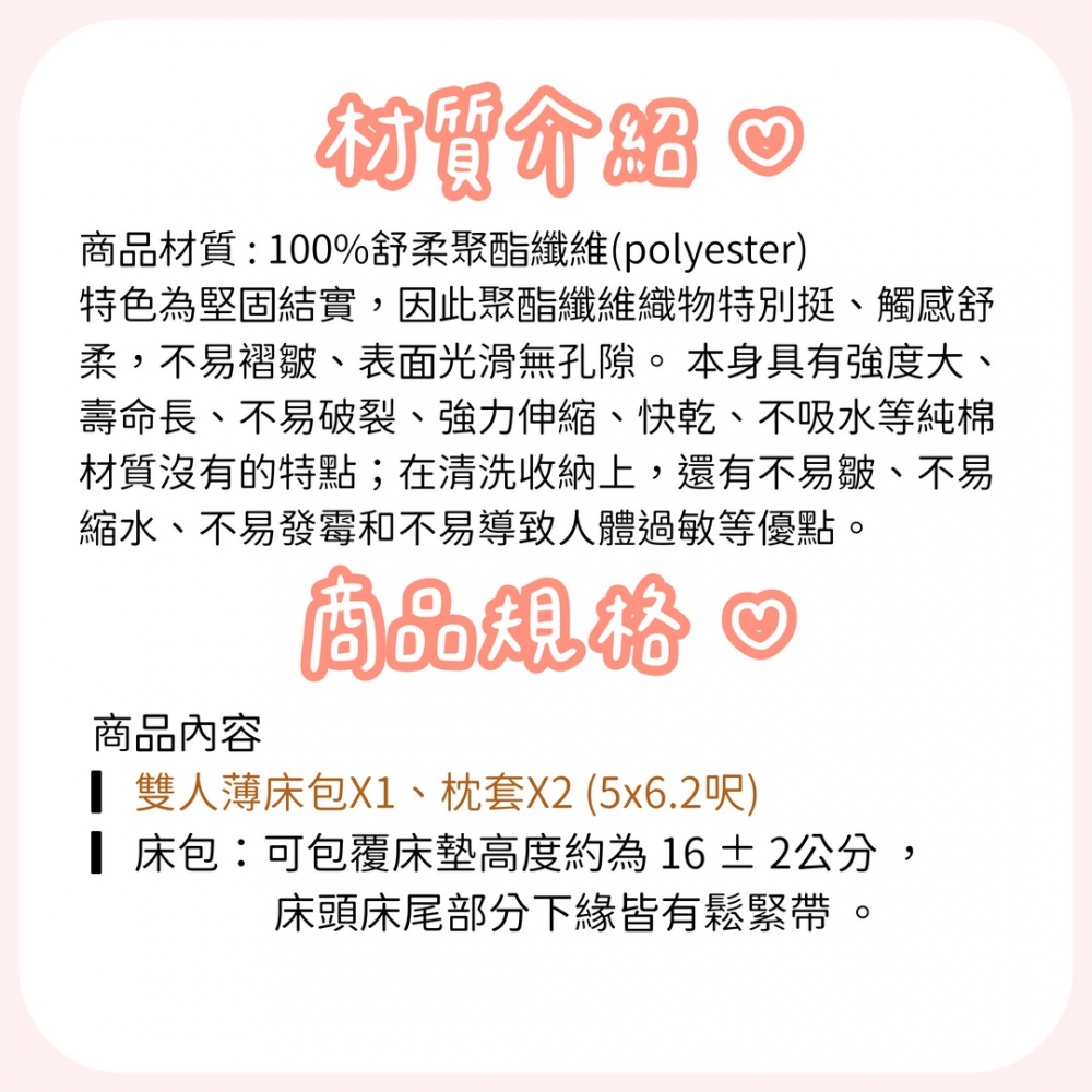 薄墊型專用床包組｜藍之語