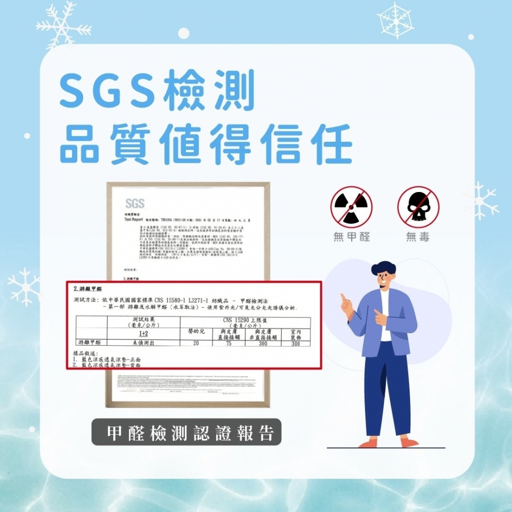 冰淇淋被被