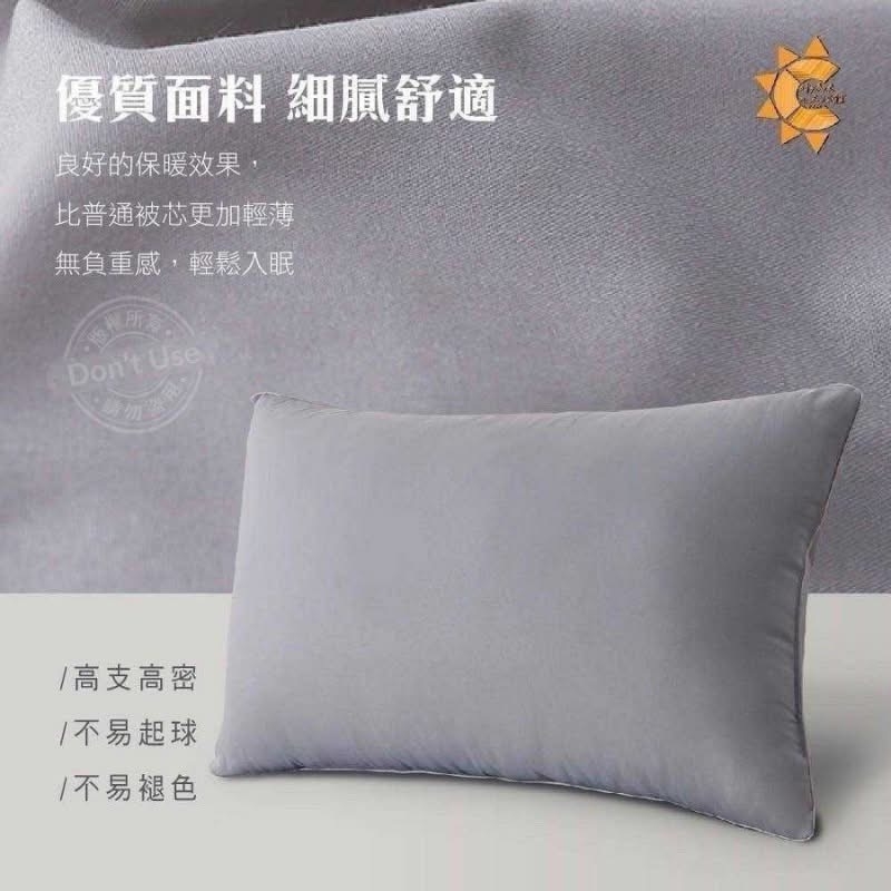 石墨烯羽絲絨枕