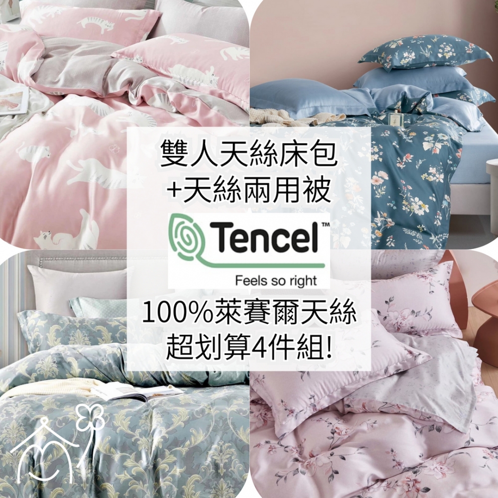 100%純天絲40支