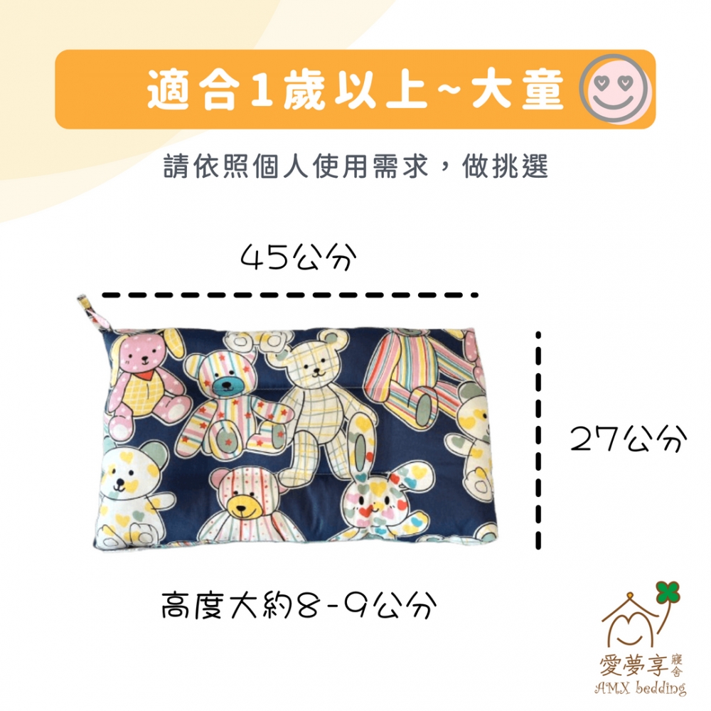豆豆絨兒童枕