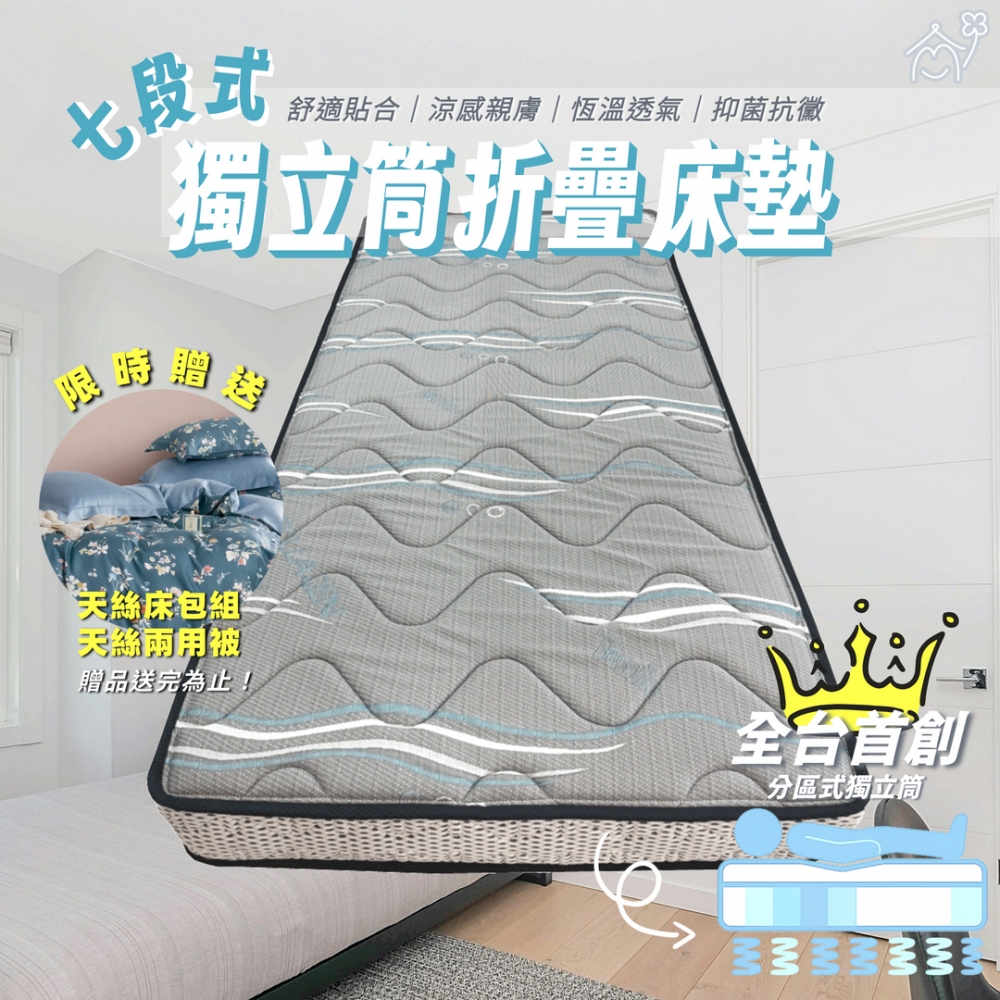 【免運】七段式摺疊獨