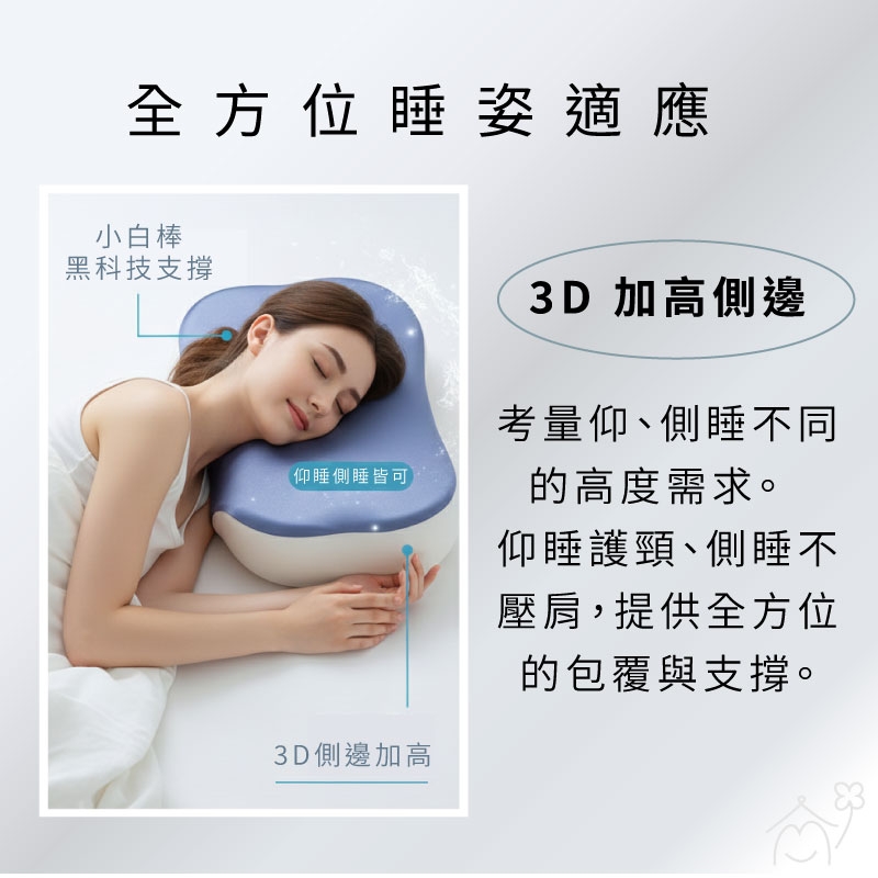 HydroCool舒頸好棒枕