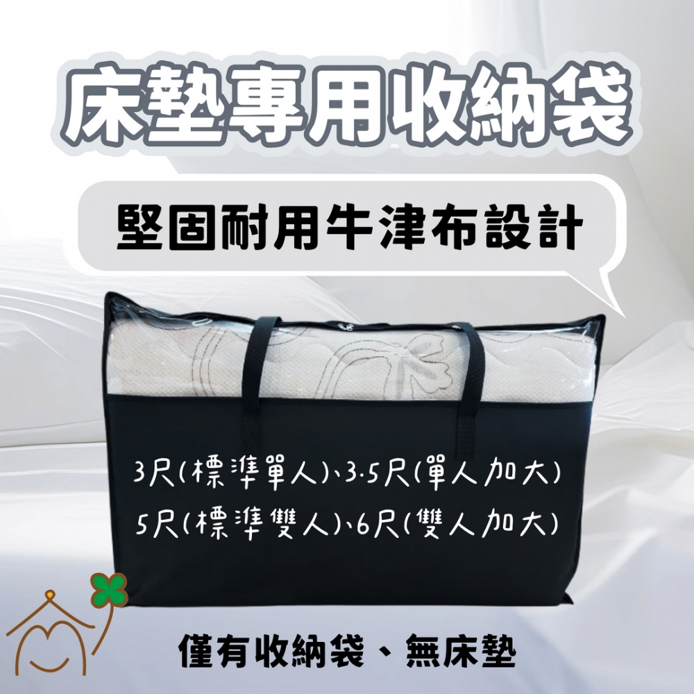 薄床墊專用收納袋