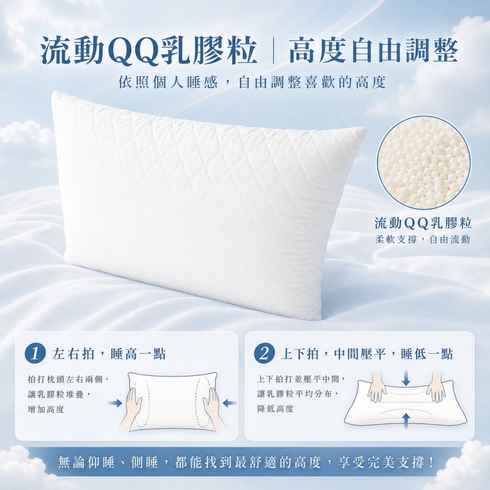 夢想雲朵乳膠枕