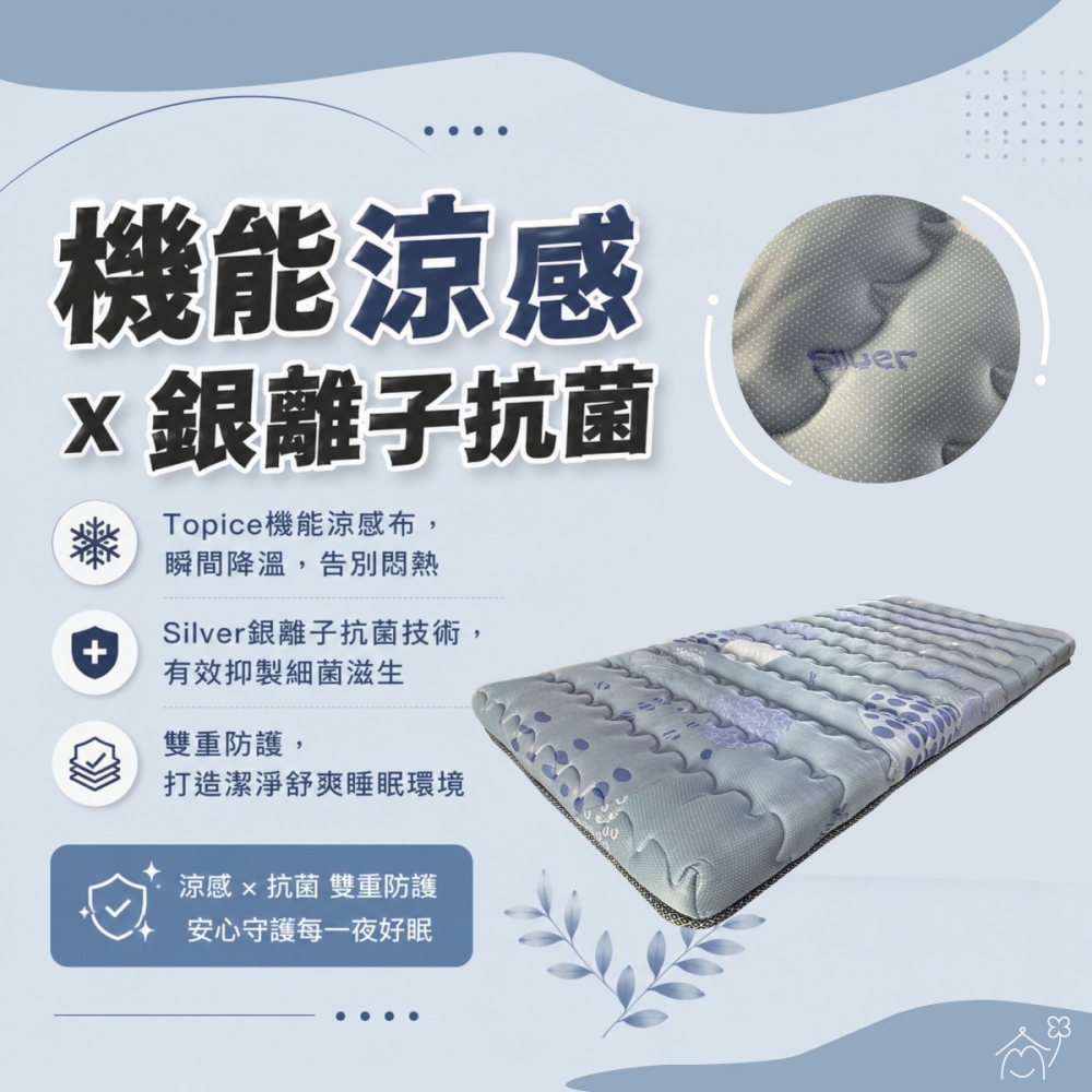 學生涼感三折床墊