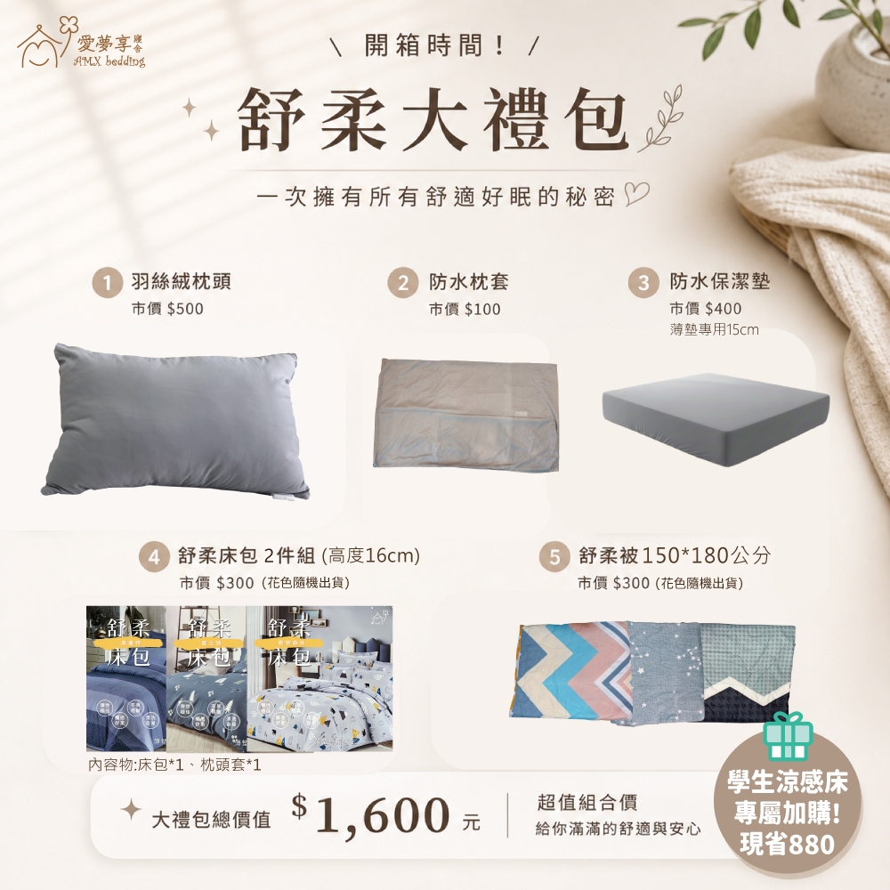 學生涼感三折床墊