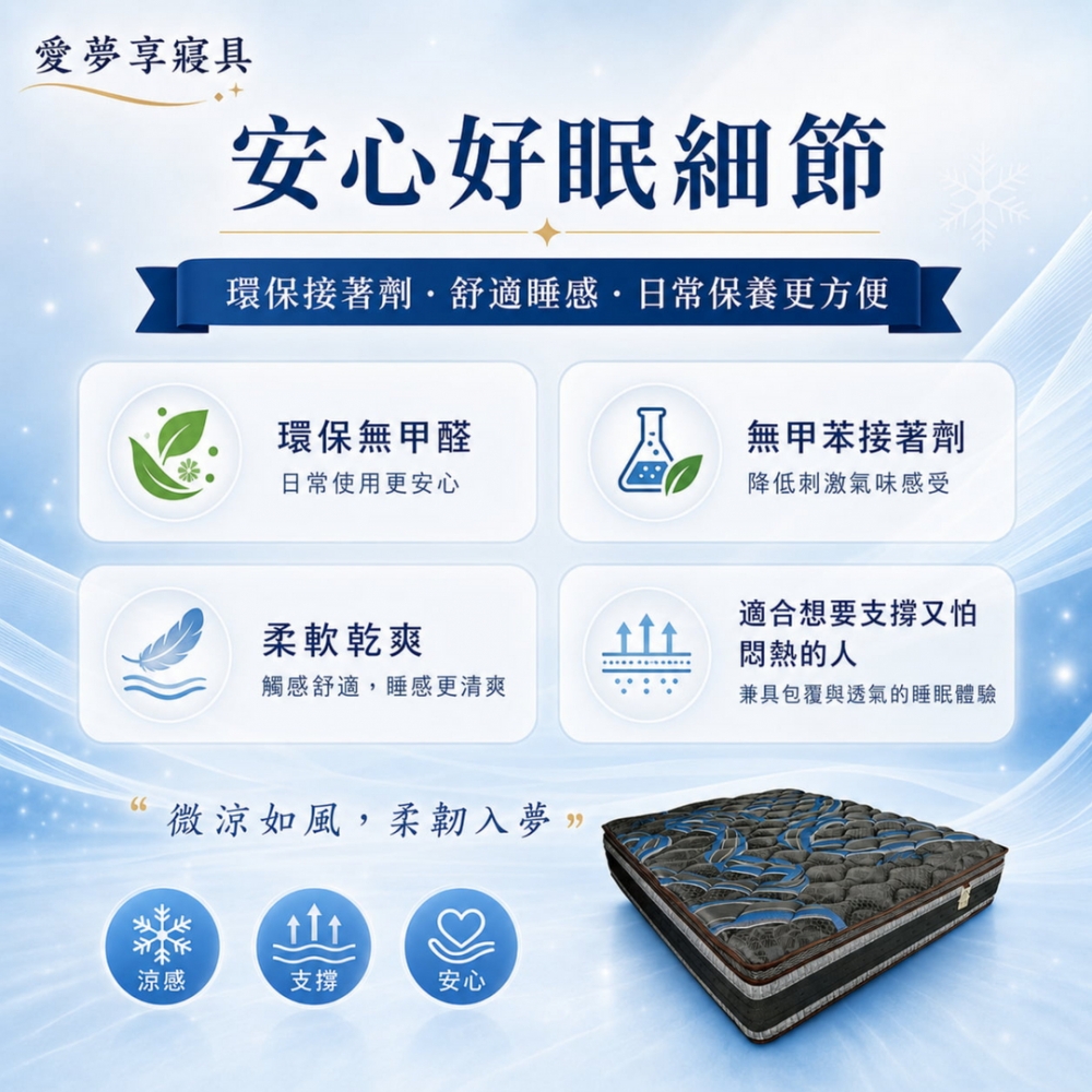 夏慕尼乳膠獨立筒床墊