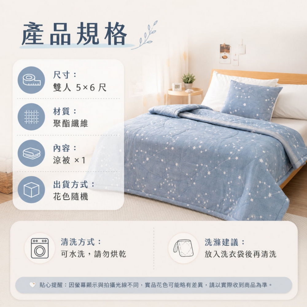 春夏舒柔薄涼被
