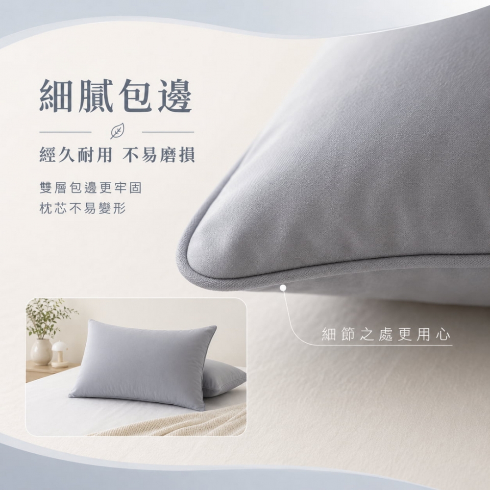 石墨烯羽絲絨枕