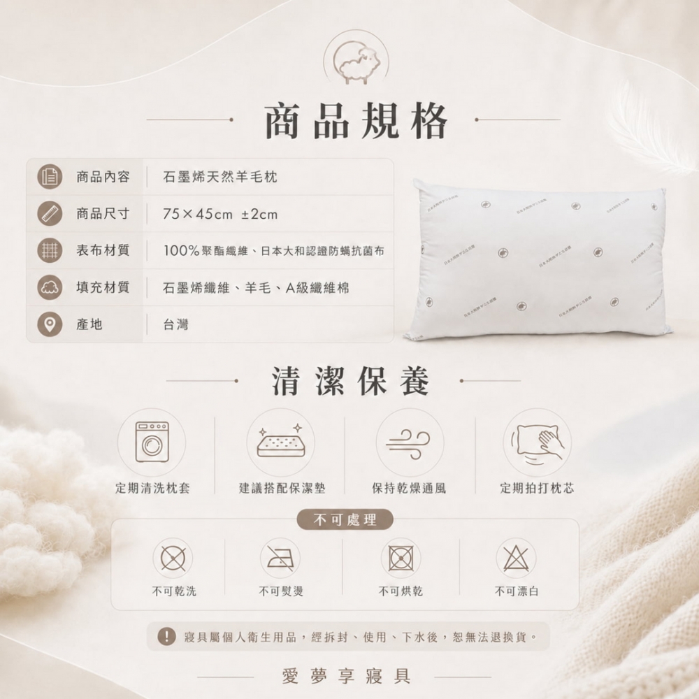 石墨烯天然羊毛枕