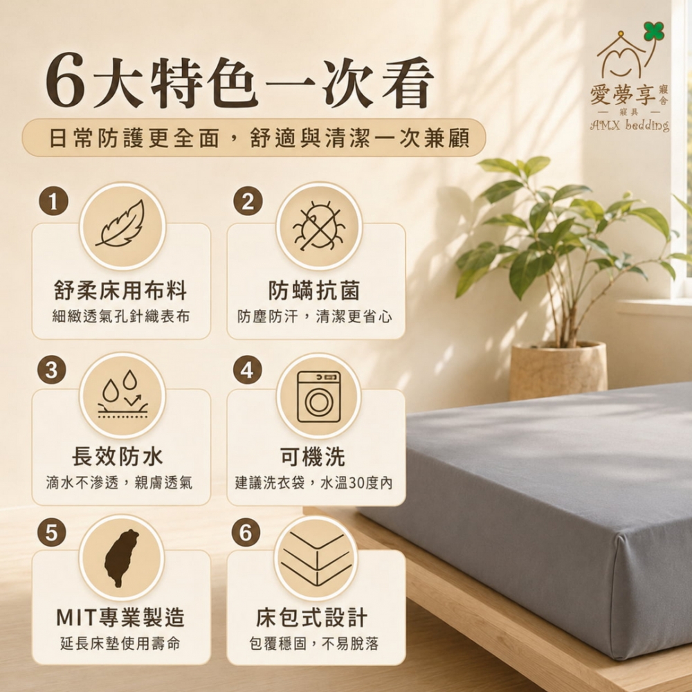 【薄墊用】透氣防水保潔墊(灰)