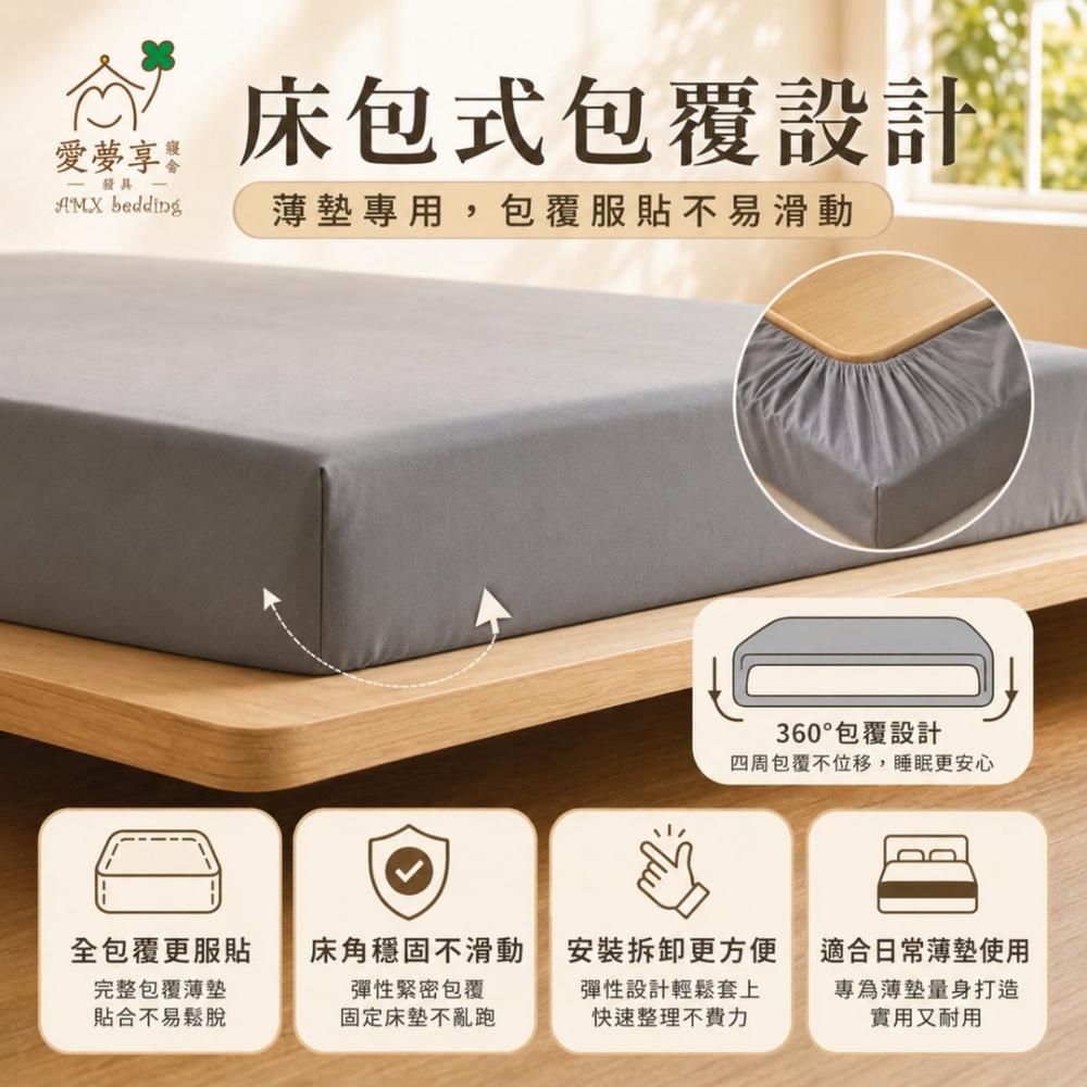 【薄墊用】透氣防水保潔墊(灰)