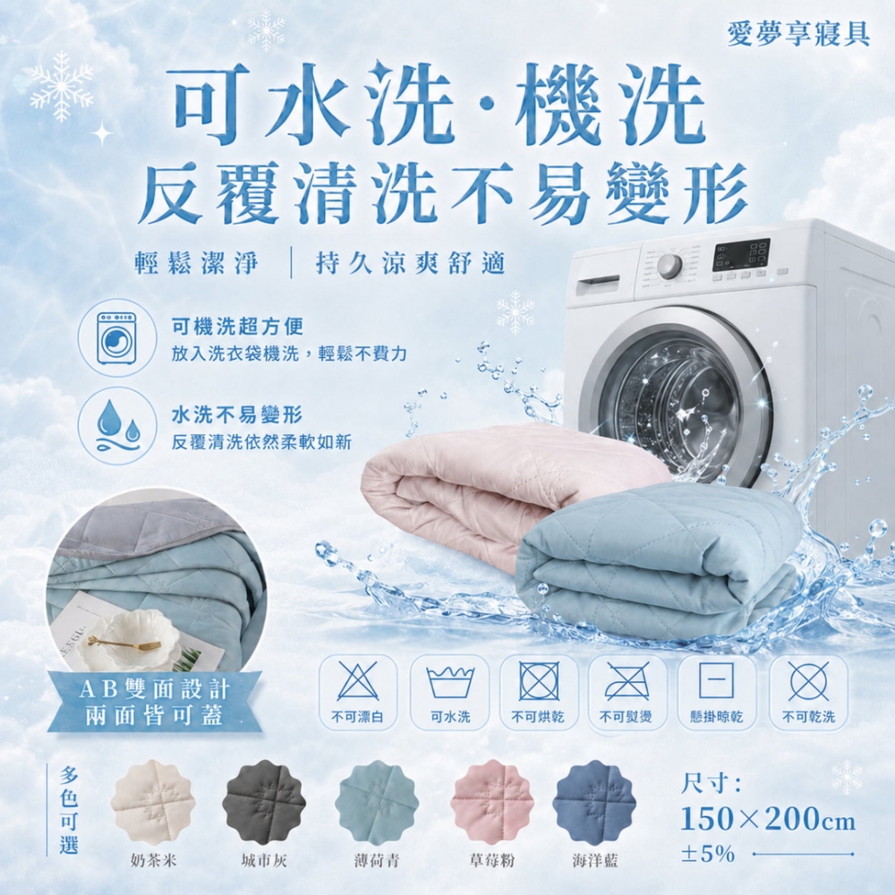 冰淇淋被被