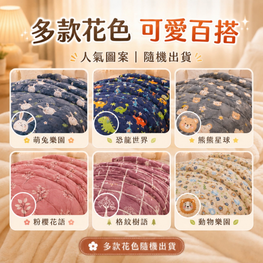 法蘭絨暖暖被