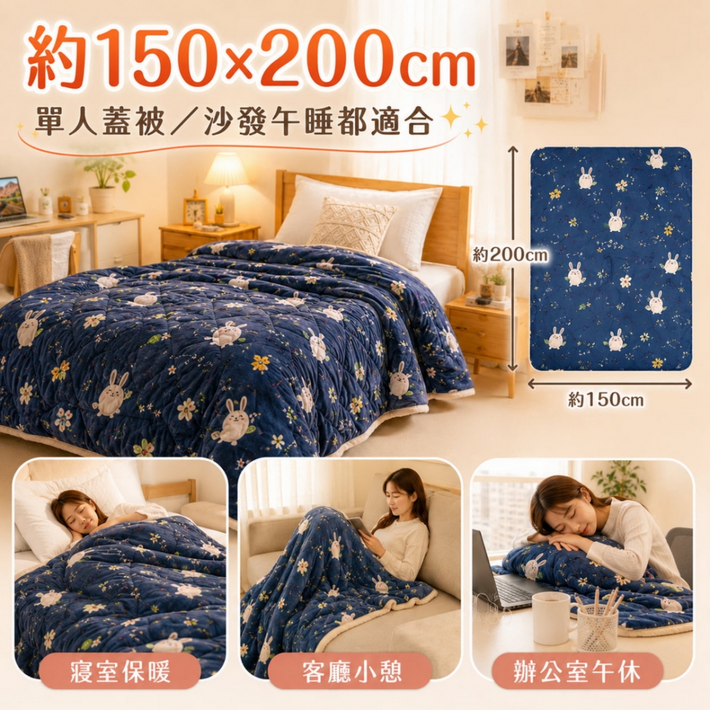 法蘭絨暖暖被