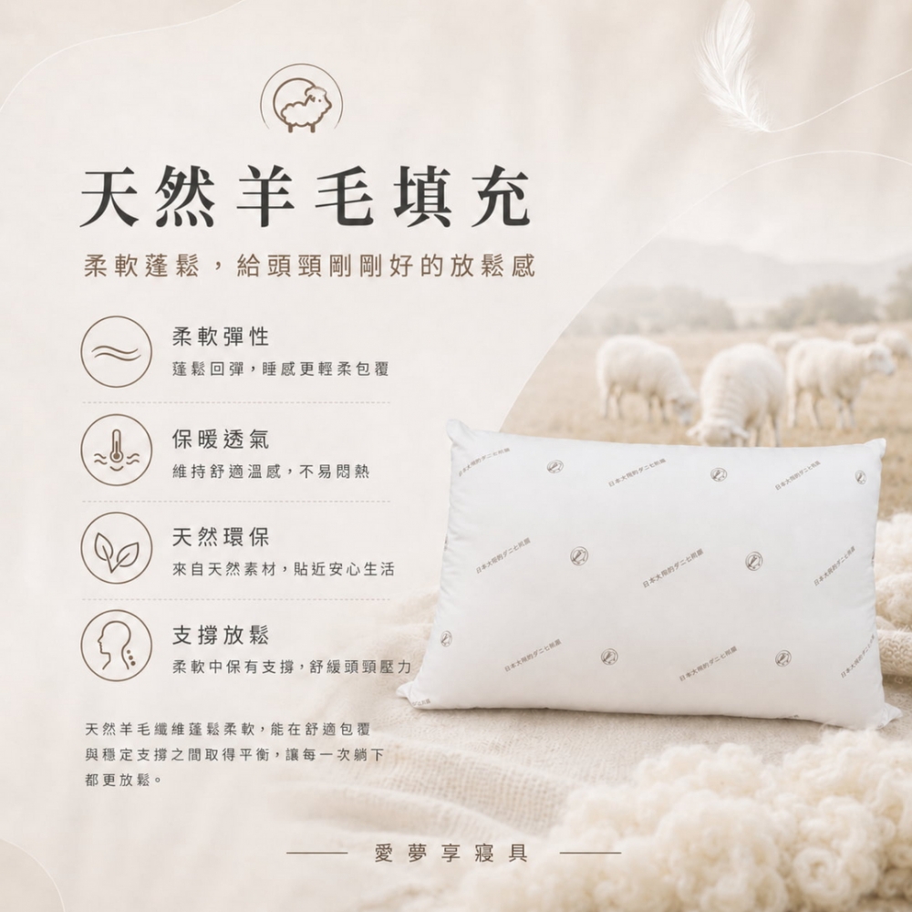 石墨烯天然羊毛枕