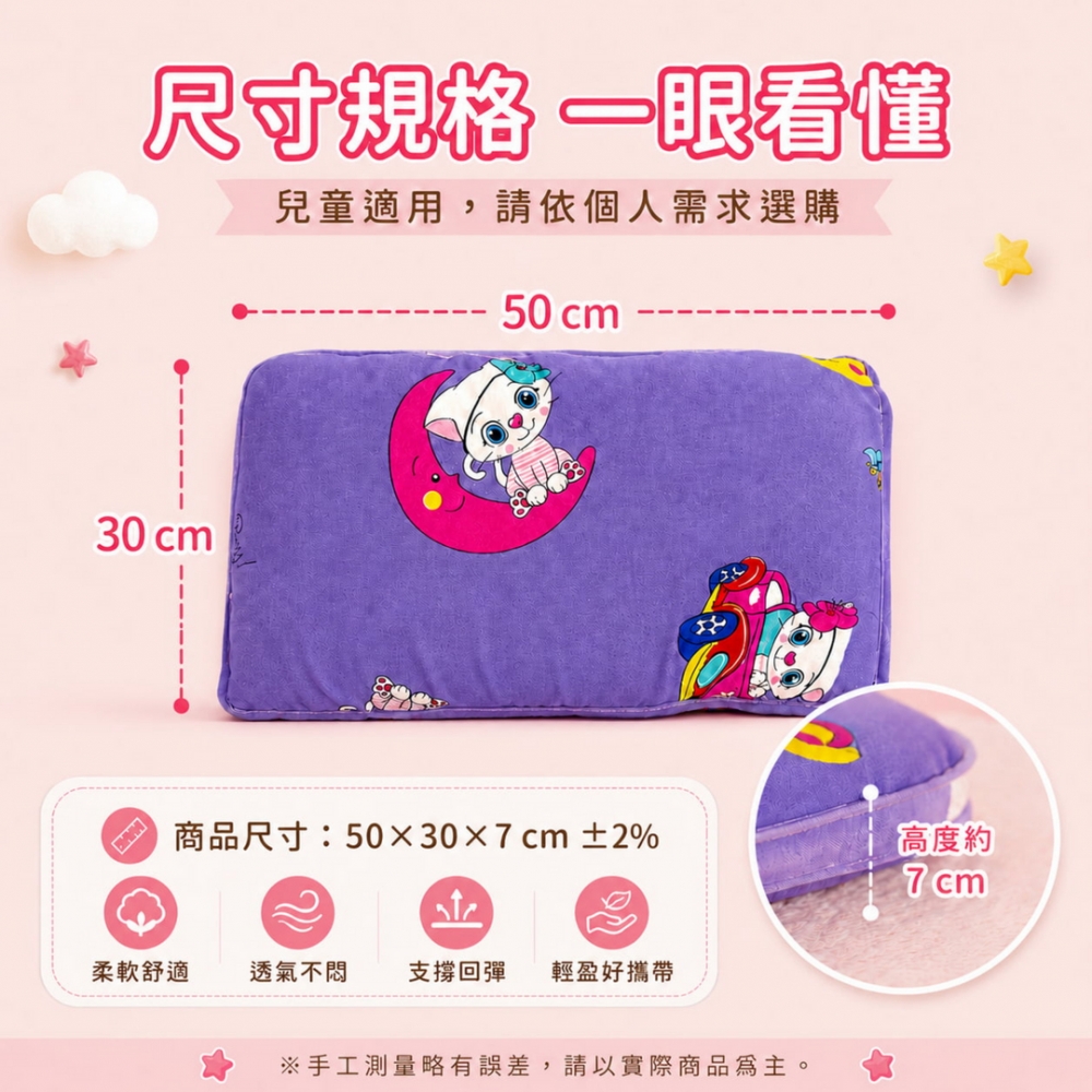 兒童健康枕