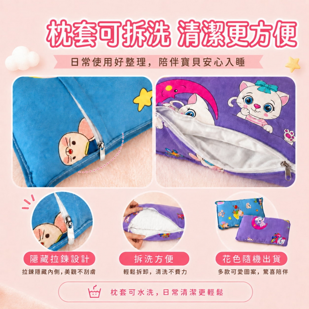 兒童健康枕