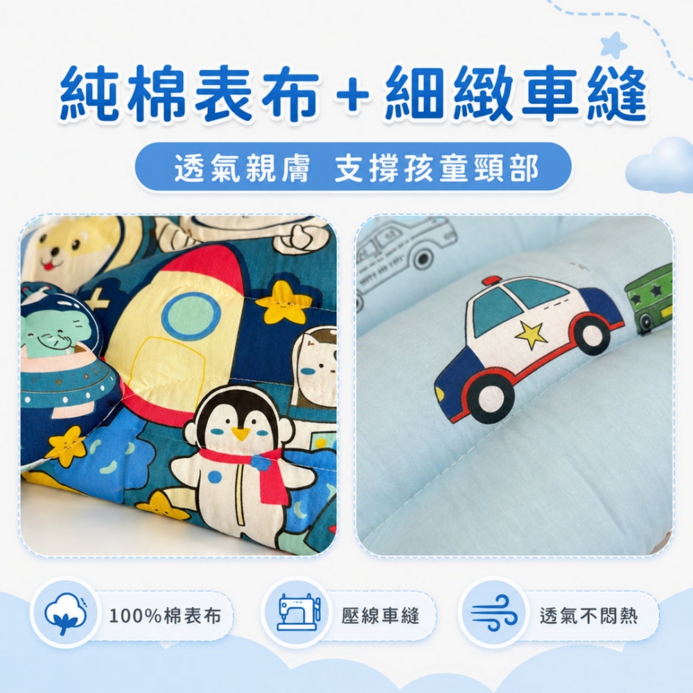 全棉兒童水洗枕