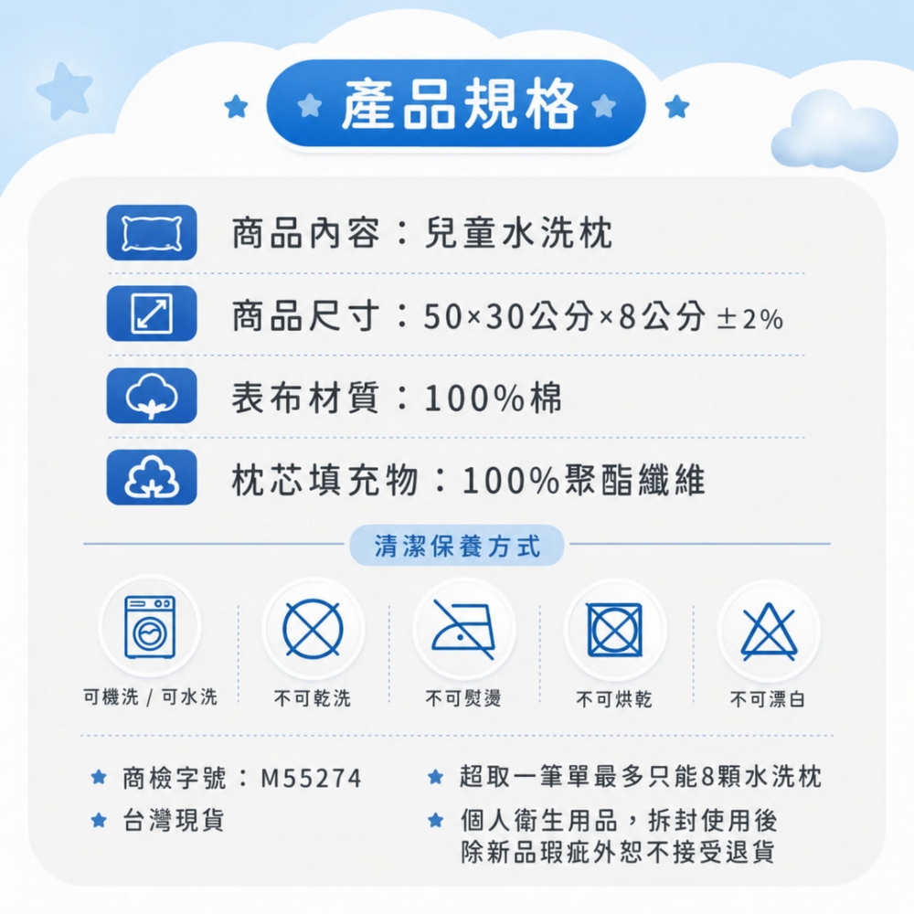 全棉兒童水洗枕