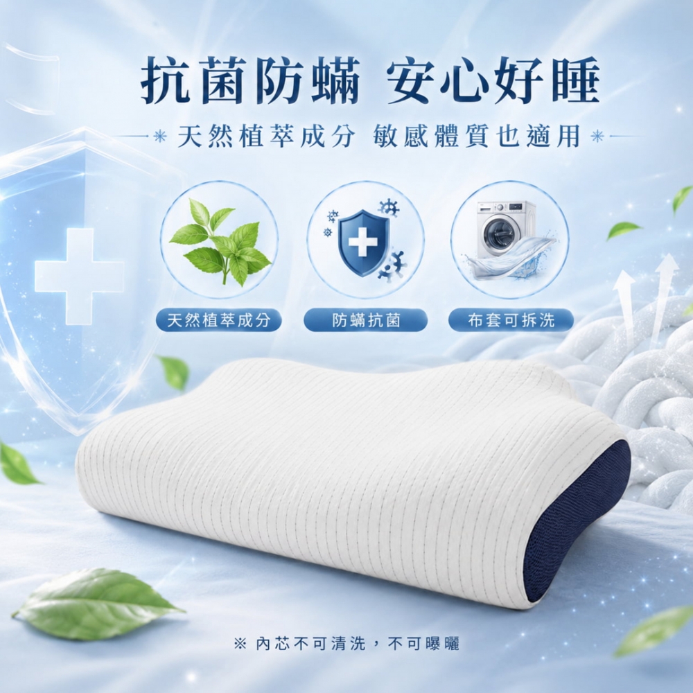 蝶型護頸恆溫親水棉釋壓枕
