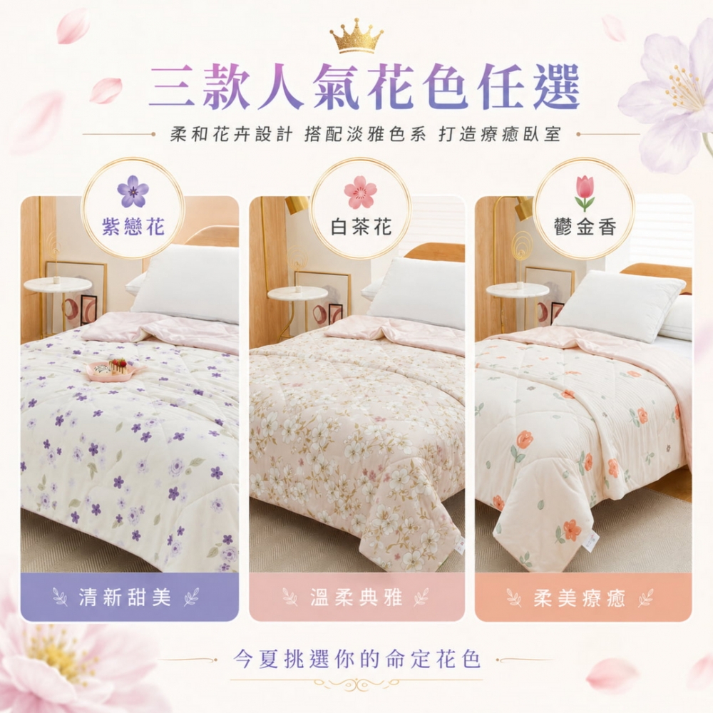 膠原蛋白負離子冰冰被