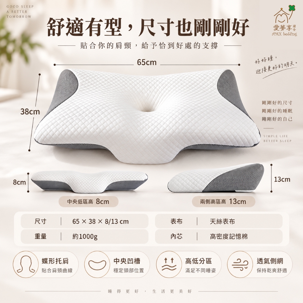 星翼護脊枕