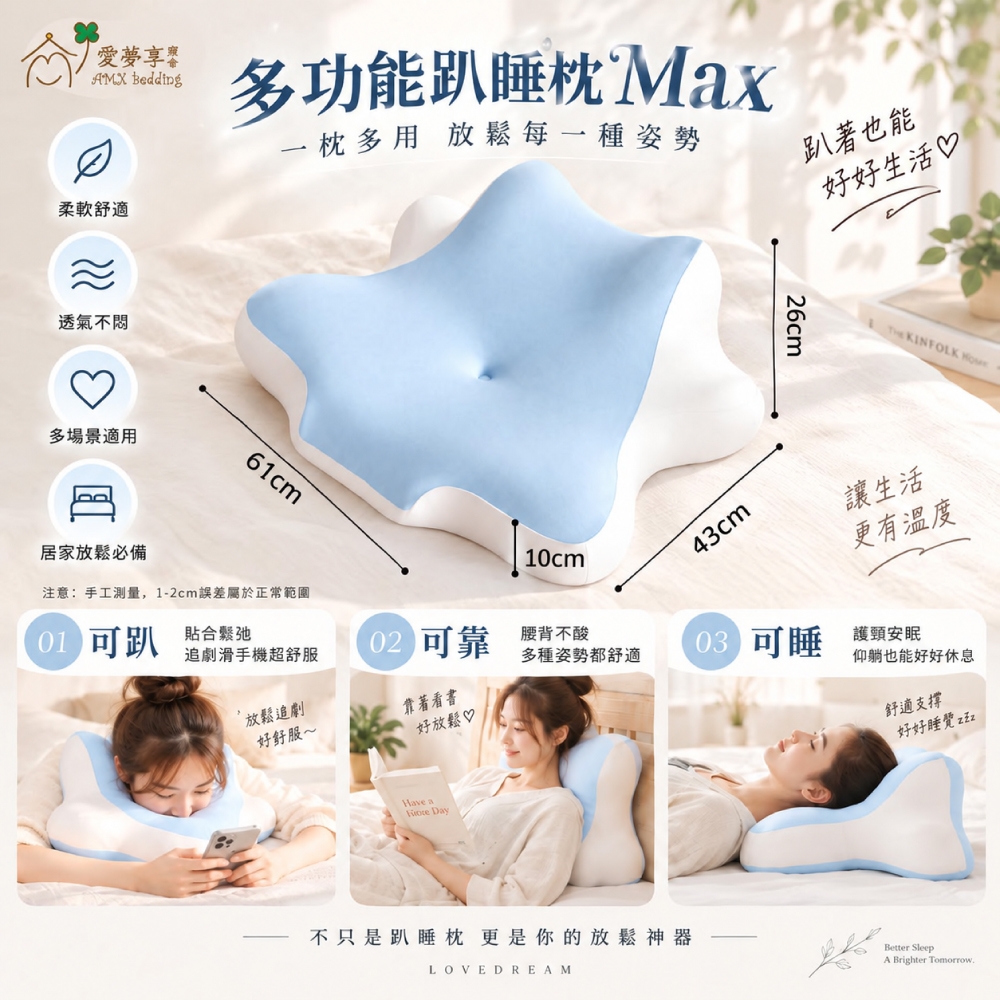 舒趴記憶枕