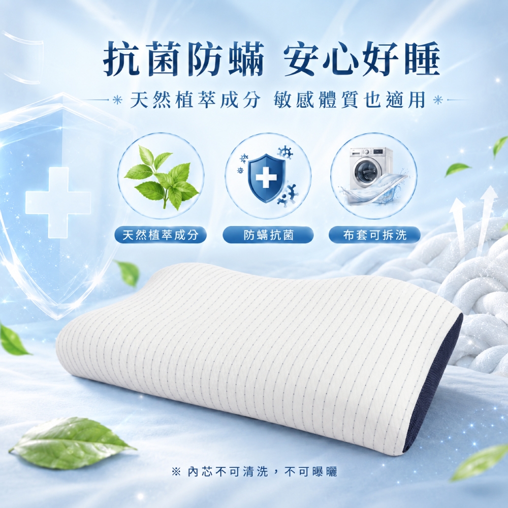 蝶型護頸恆溫親水棉釋壓枕