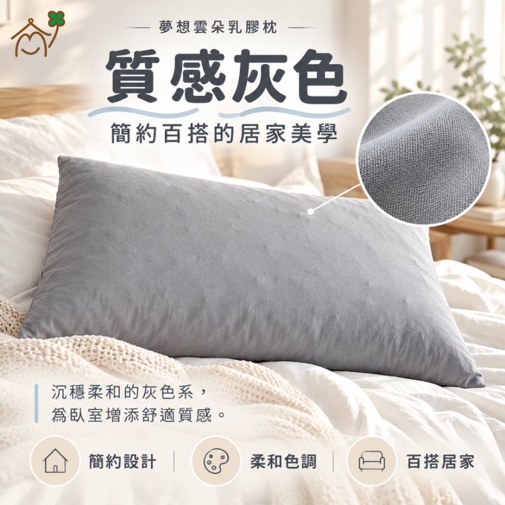 夢想雲朵乳膠枕