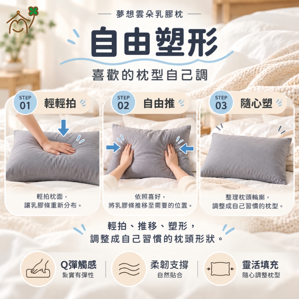 夢想雲朵乳膠枕