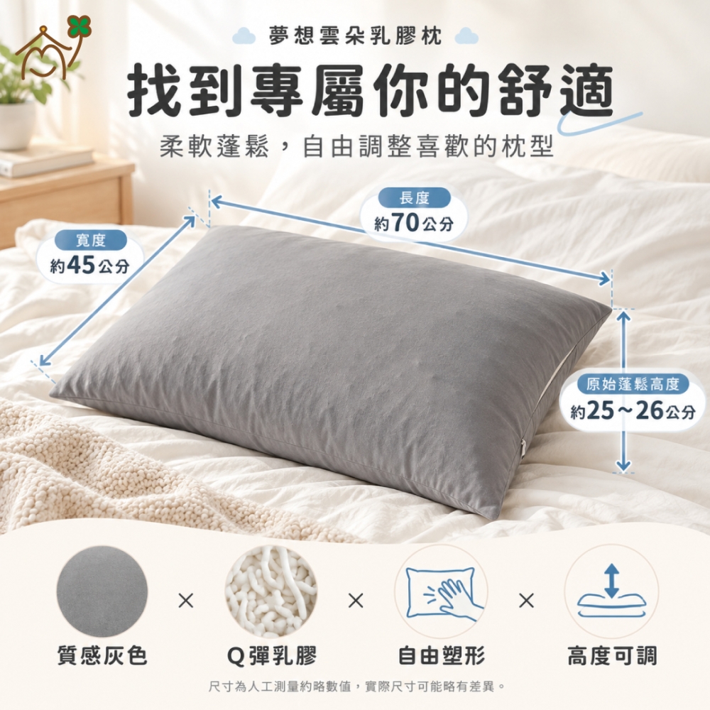夢想雲朵乳膠枕