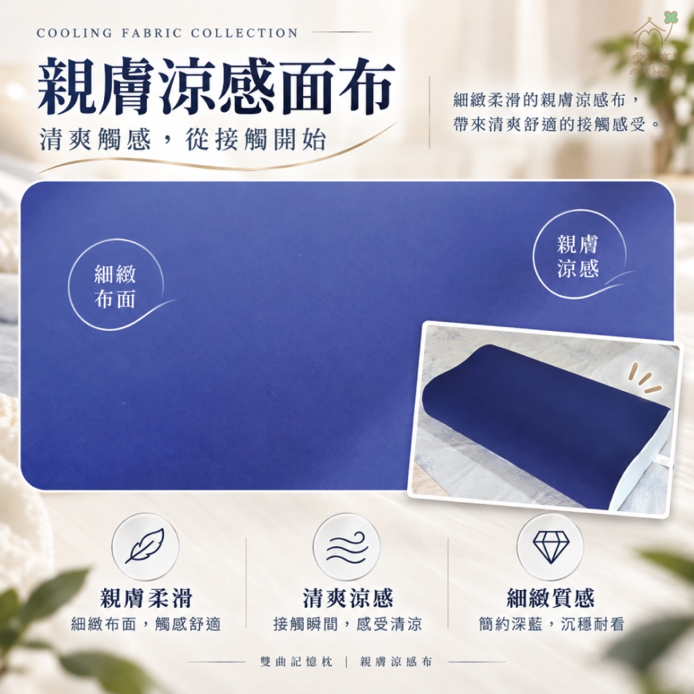 雙曲記憶枕