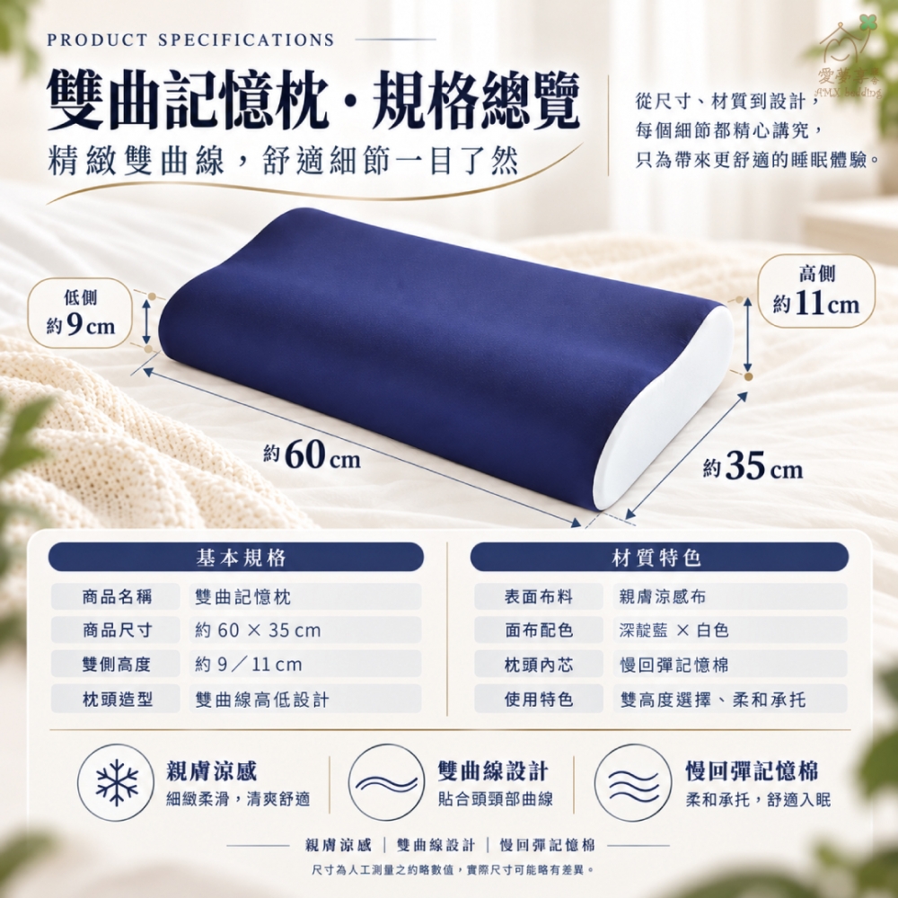雙曲記憶枕