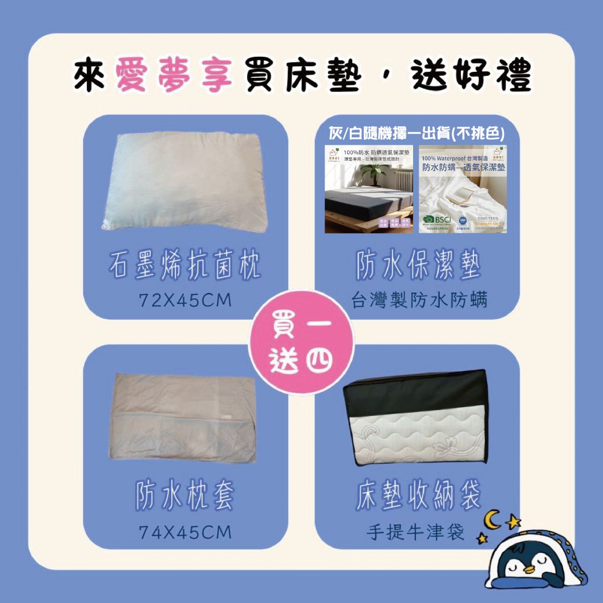 愛夢享-天絲折疊床墊說明_1