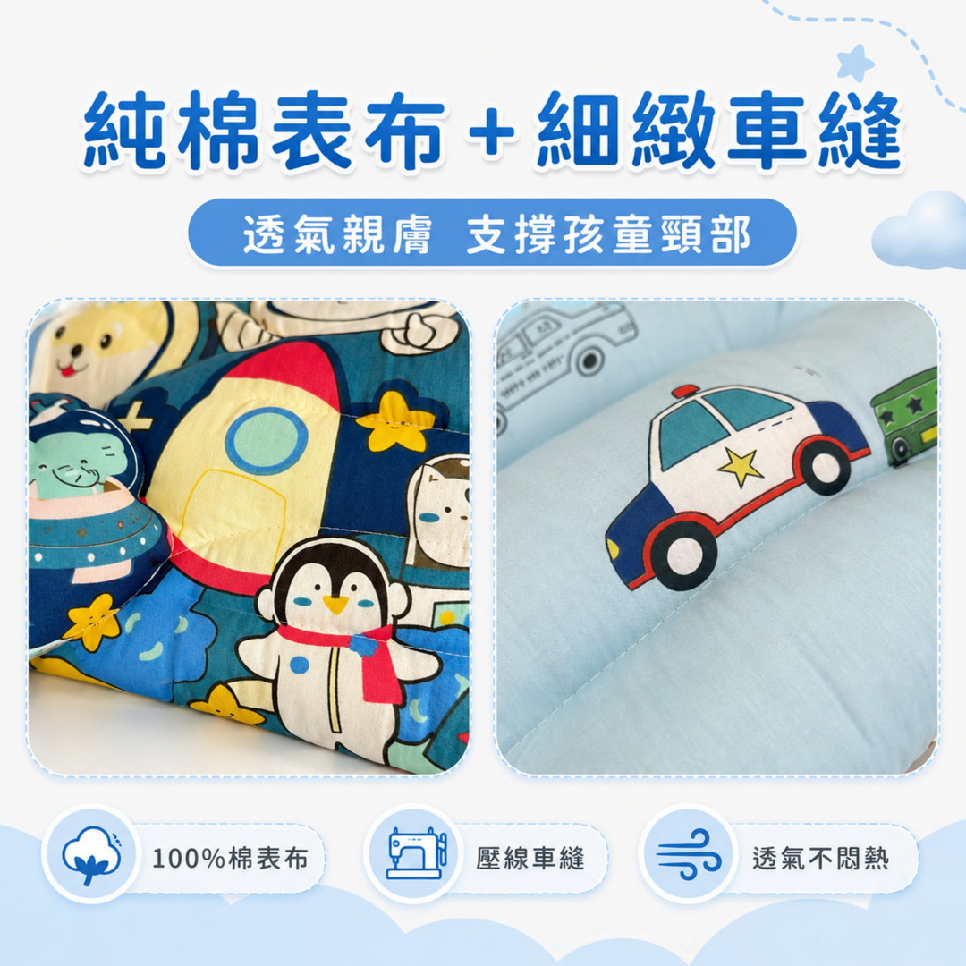 全棉兒童水洗枕使用100%棉表布，搭配細緻壓線車縫，觸感親膚透氣，提供兒童頸部舒適支撐，適合日常睡眠與午睡使用。