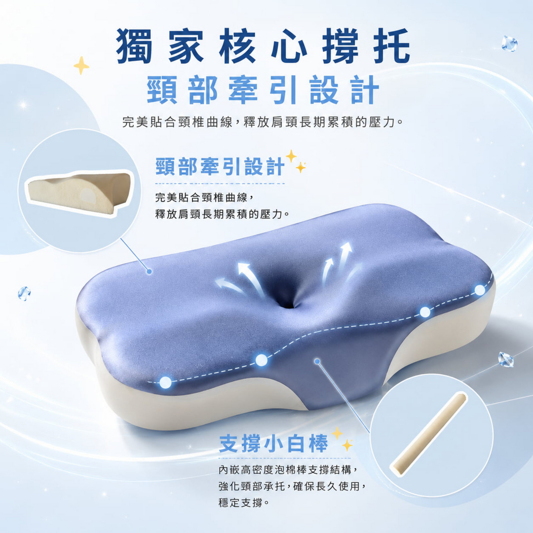 HydroCool 舒頸好棒枕採用頸部牽引設計與支撐小白棒結構，貼合頸椎曲線並強化頸部承托，幫助釋放肩頸壓力，提供穩定護頸支撐。