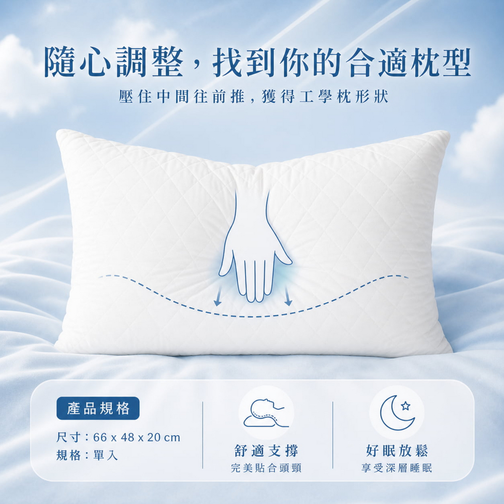 夢想雲朵乳膠枕產品規格圖，尺寸66乘48乘20公分