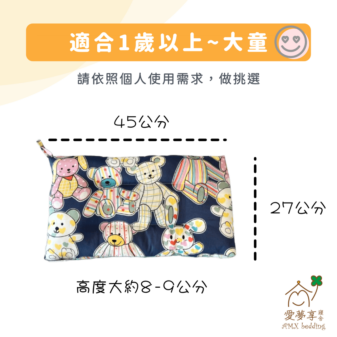 豆豆絨兒童水洗枕尺寸45x27公分，高度約8至9公分，適合1歲以上至大童依照個人睡眠需求挑選使用。